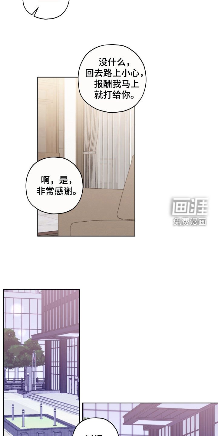 第38章：熟人