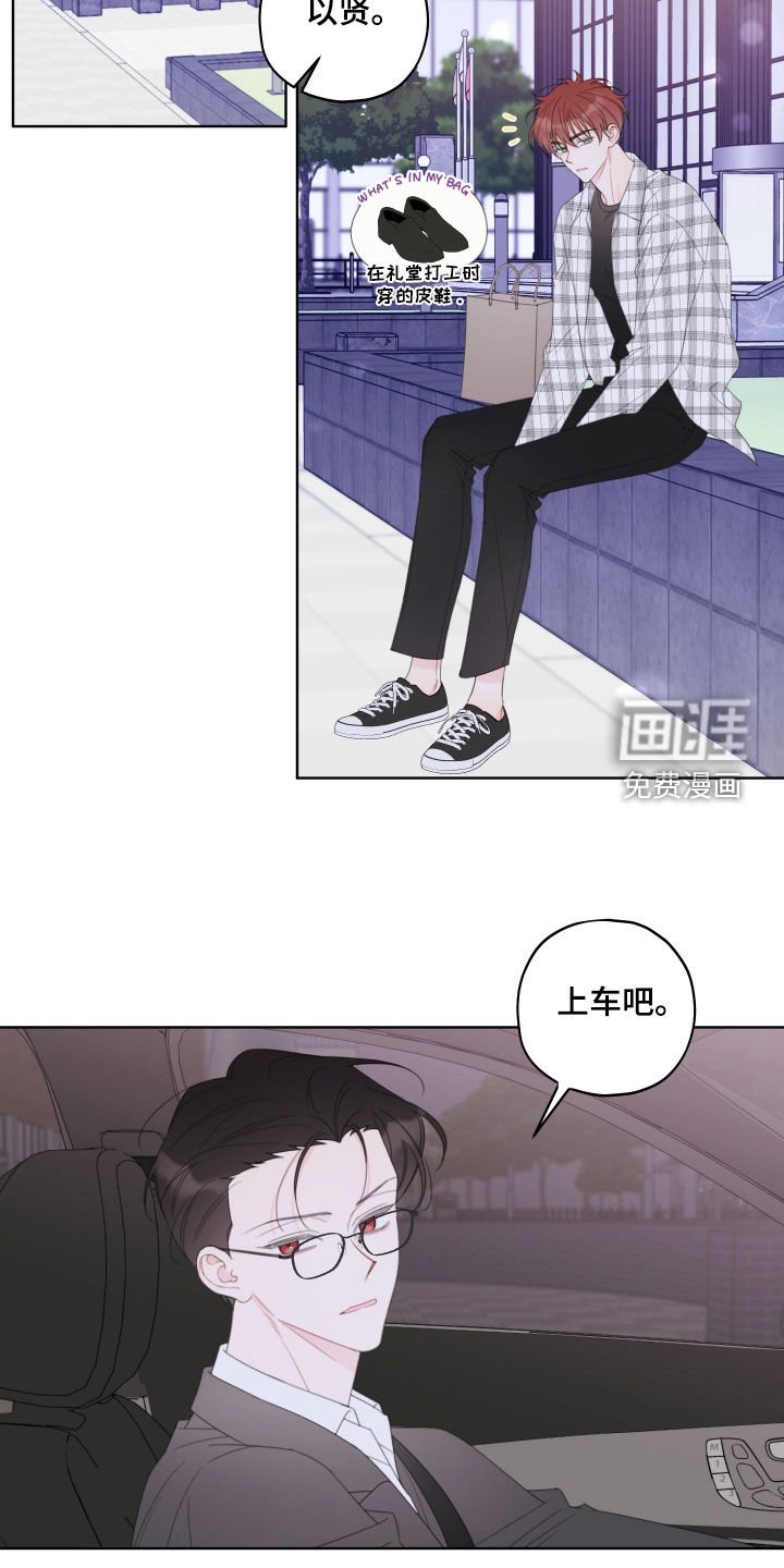第38章：熟人