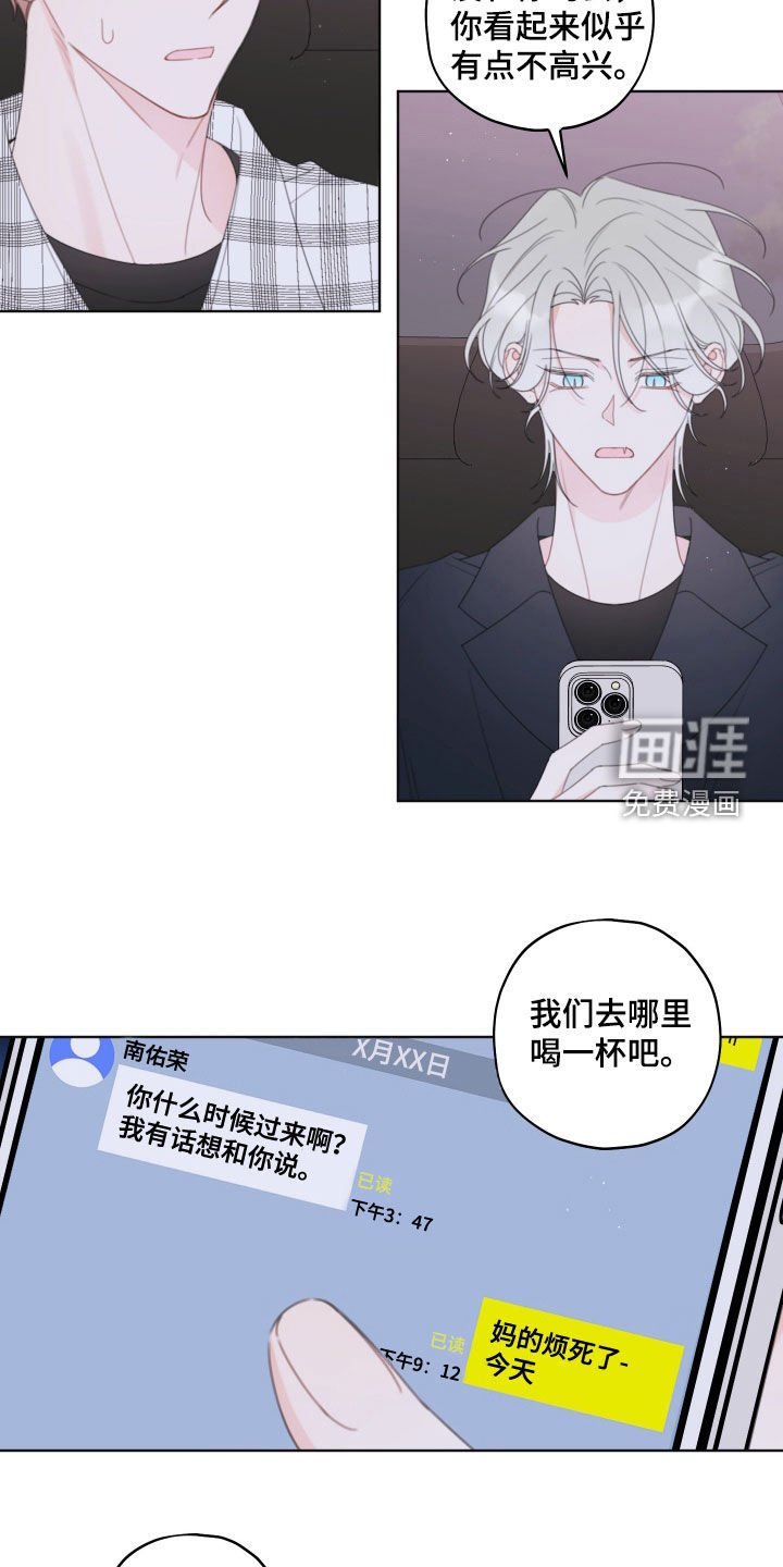 第38章：熟人