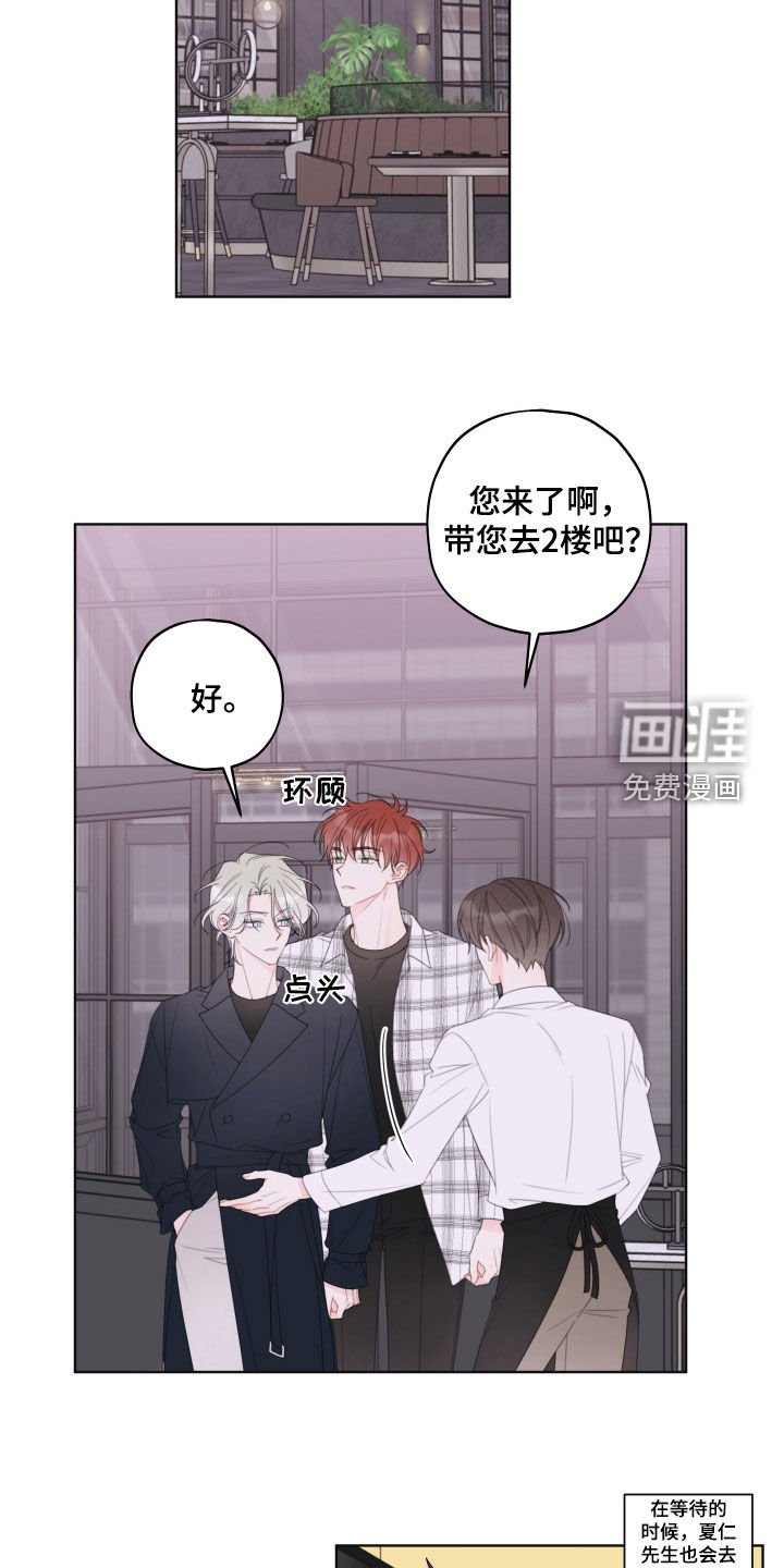 第38章：熟人