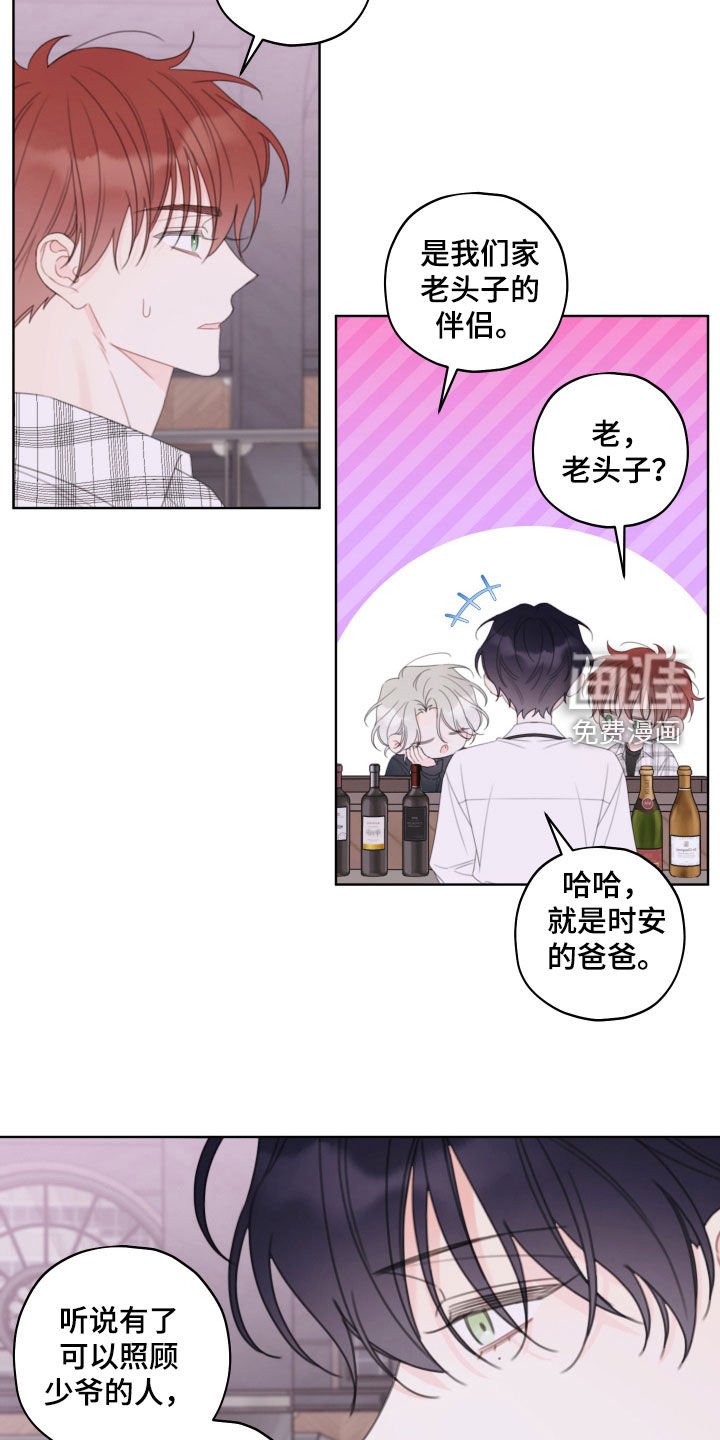 第38章：熟人