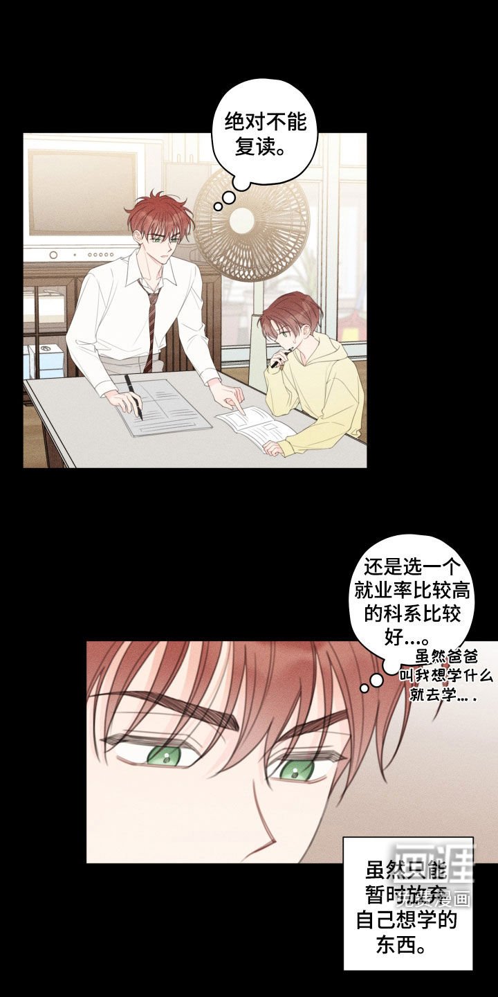 第40章：喝醉了