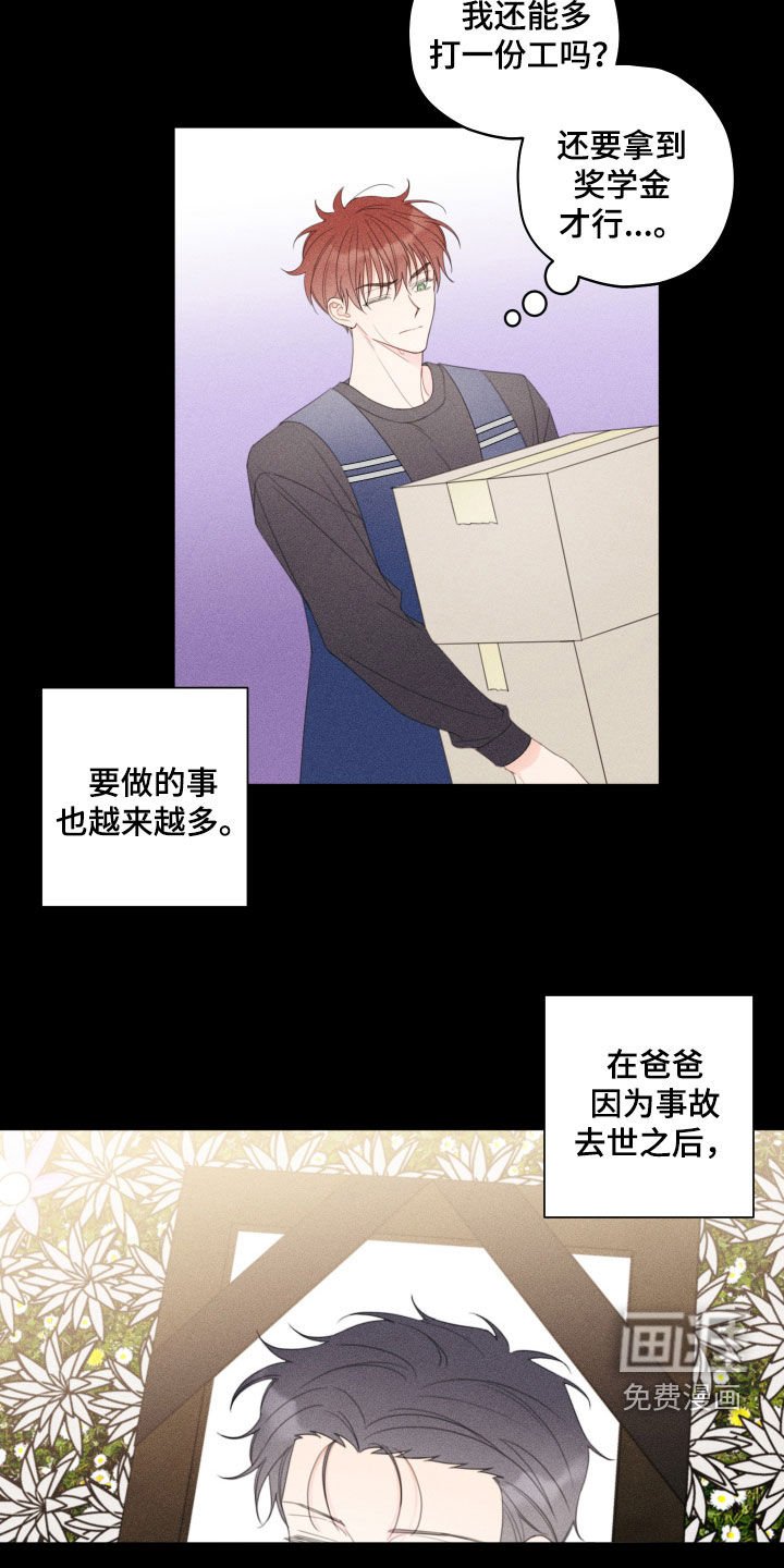 第40章：喝醉了