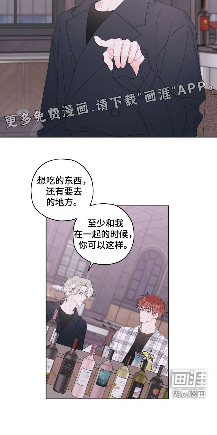 第40章：喝醉了