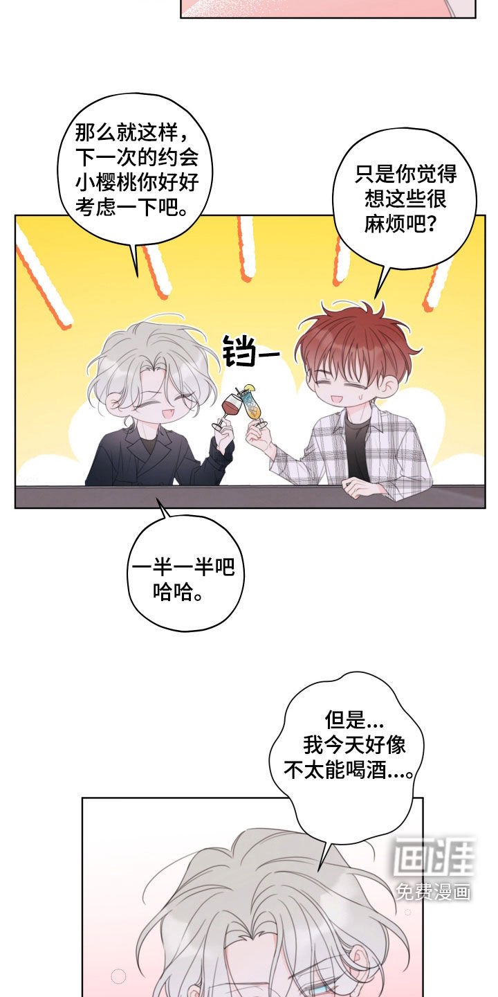 第40章：喝醉了