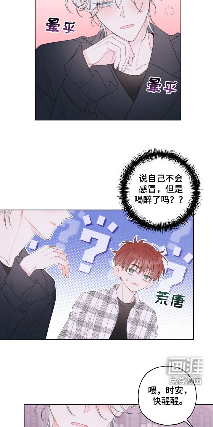 第40章：喝醉了