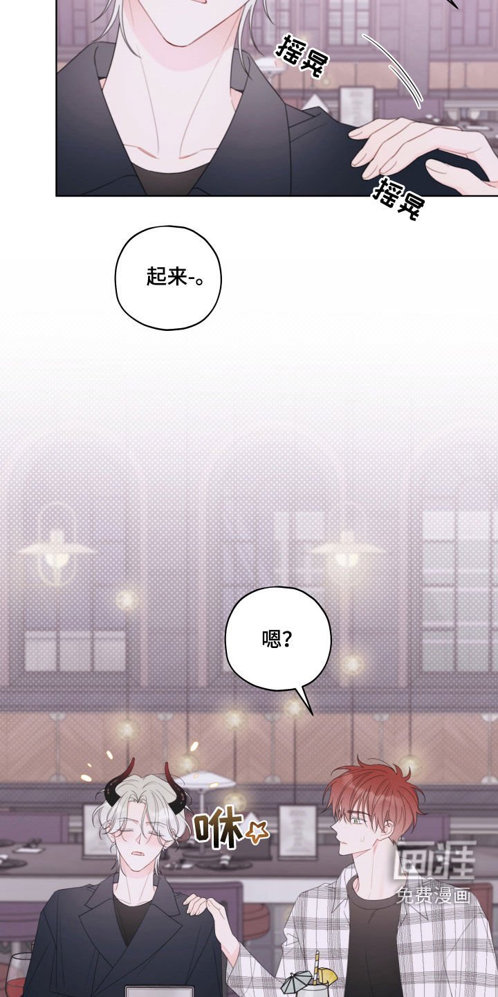 第40章：喝醉了