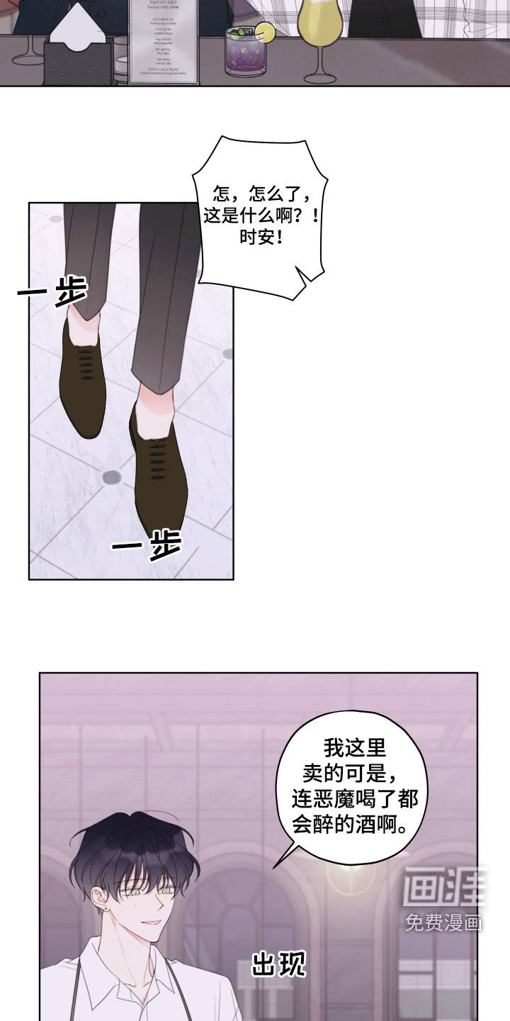 第40章：喝醉了