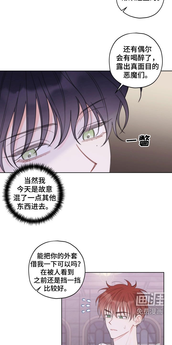 第40章：喝醉了