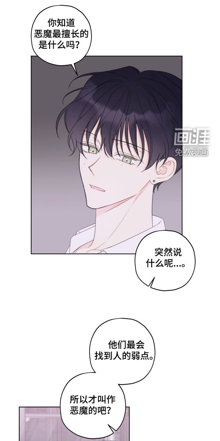 第41章：太累了