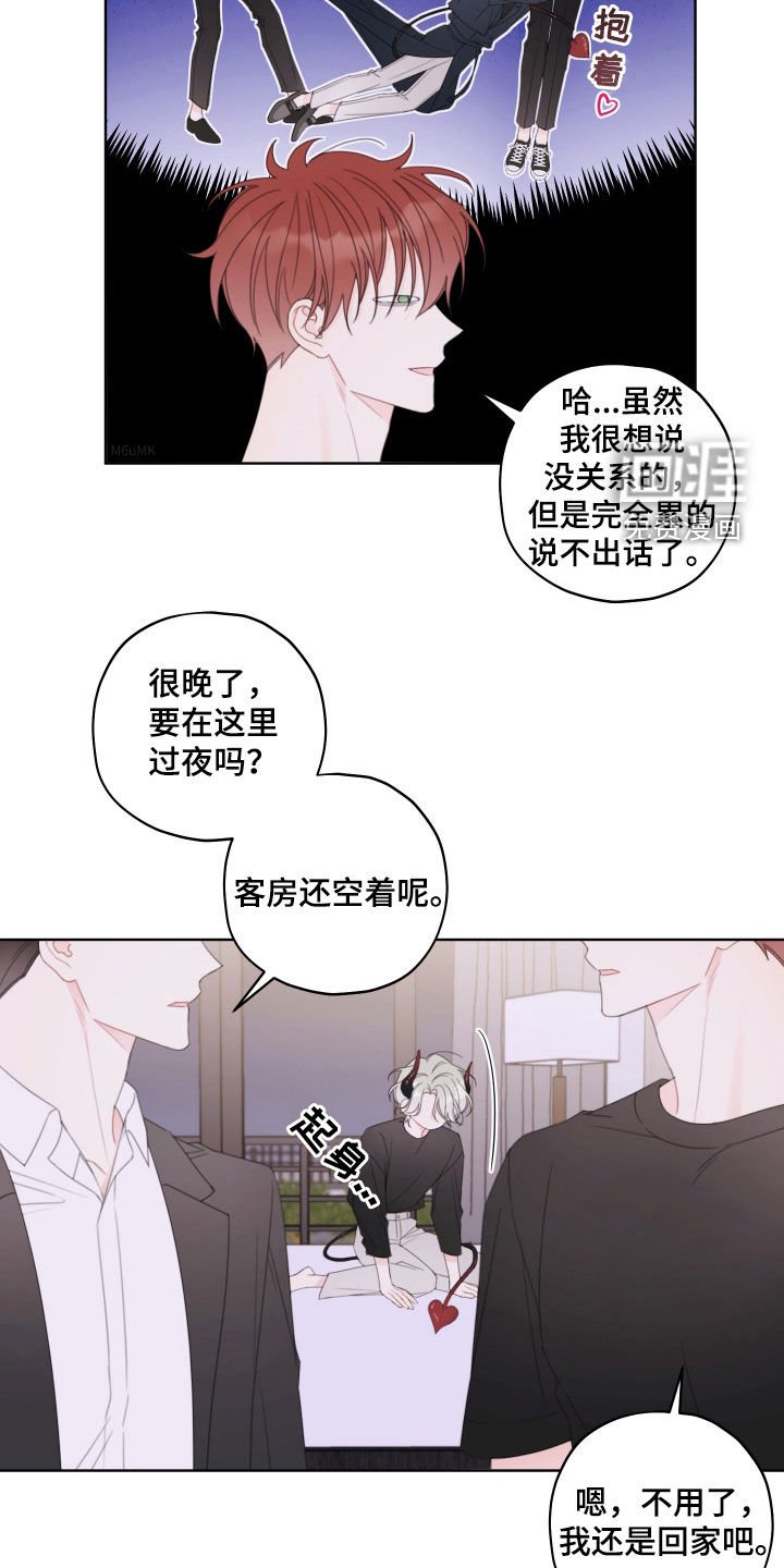 第41章：太累了