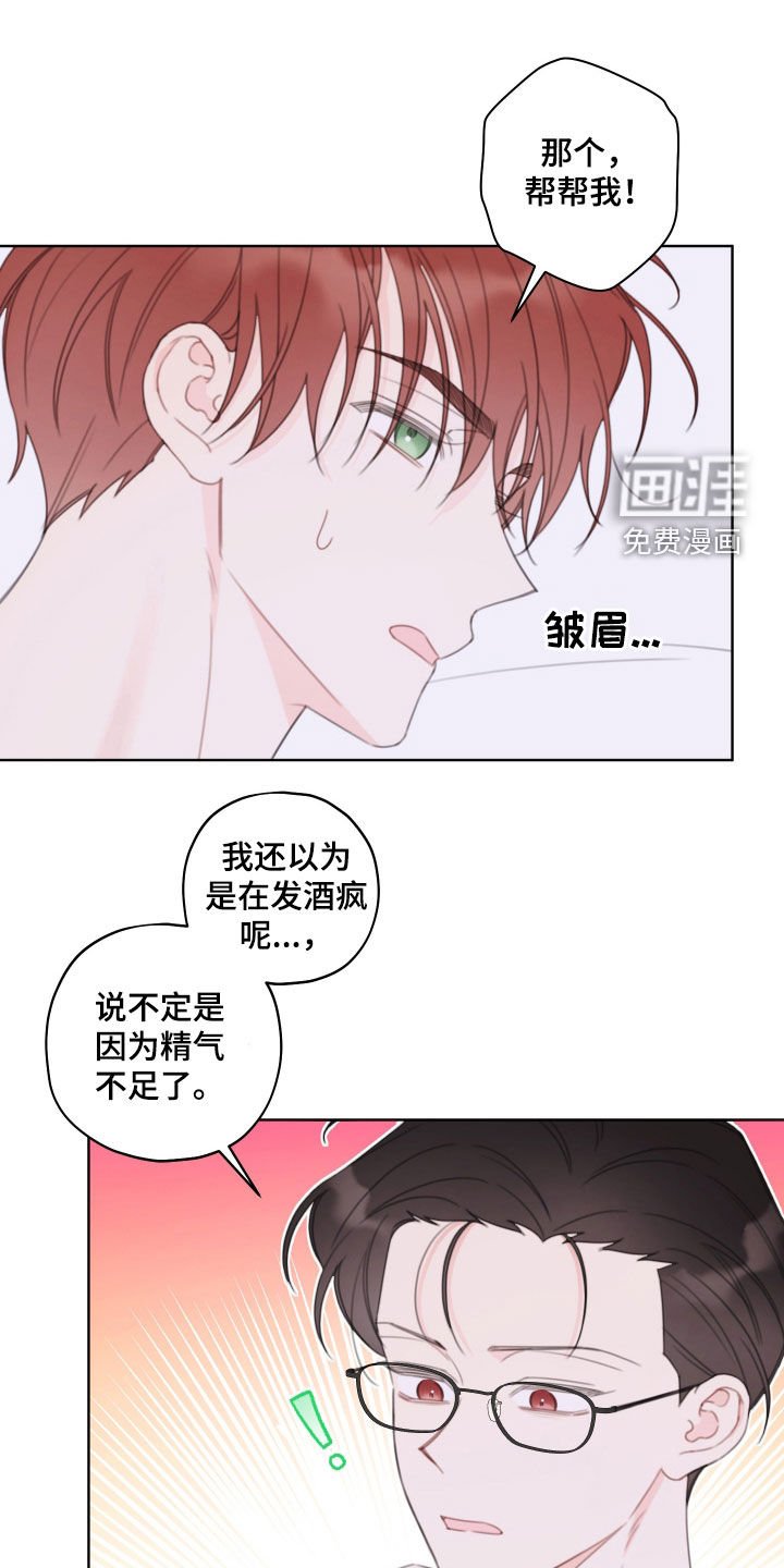 第41章：太累了