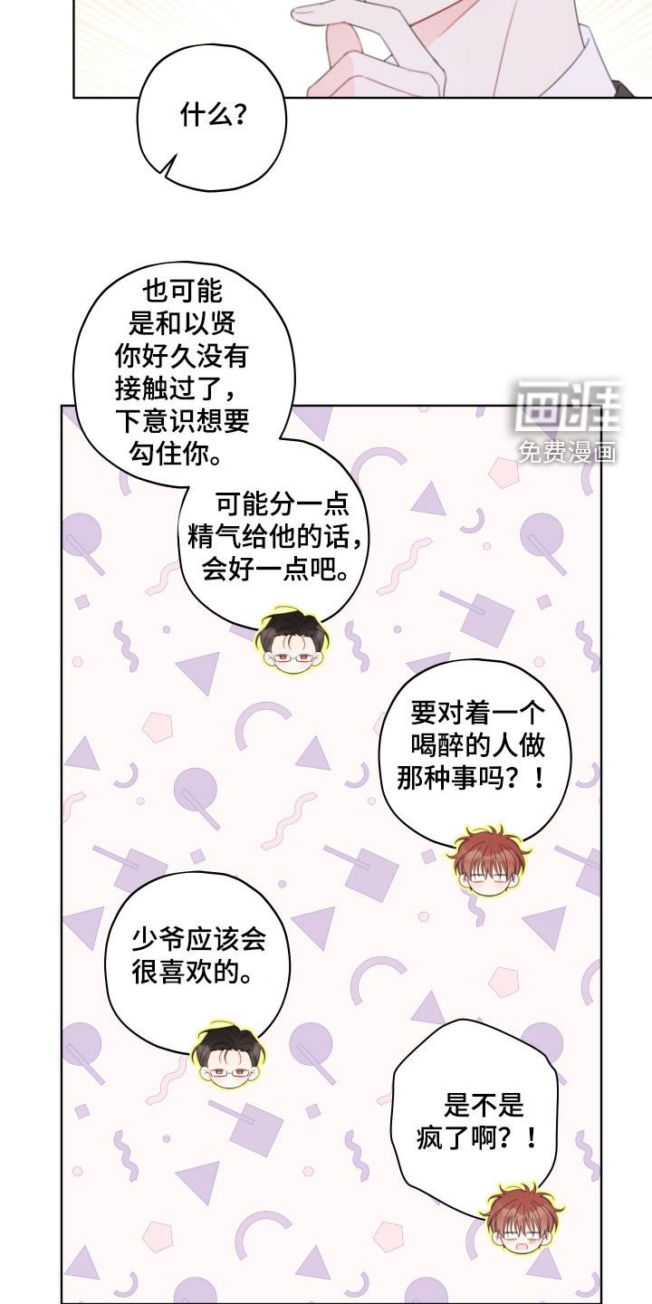 第41章：太累了