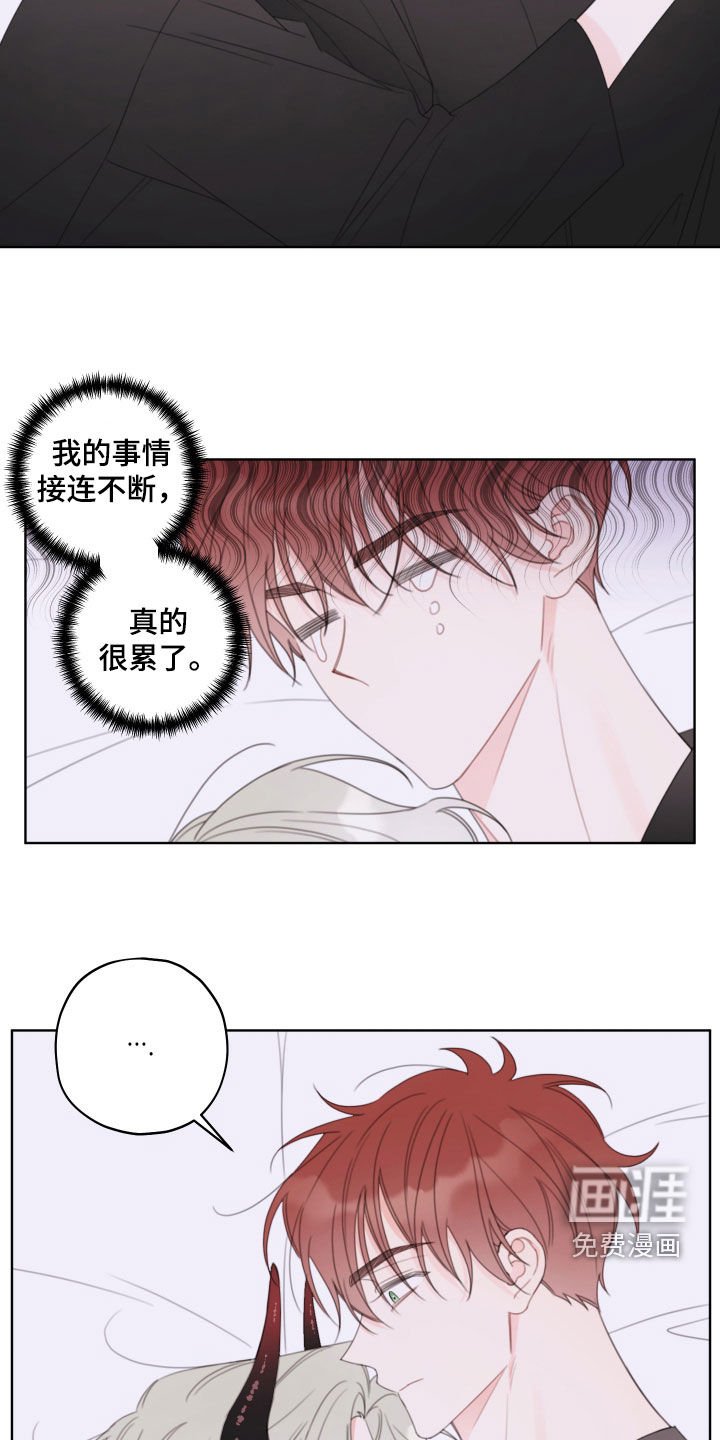 第41章：太累了