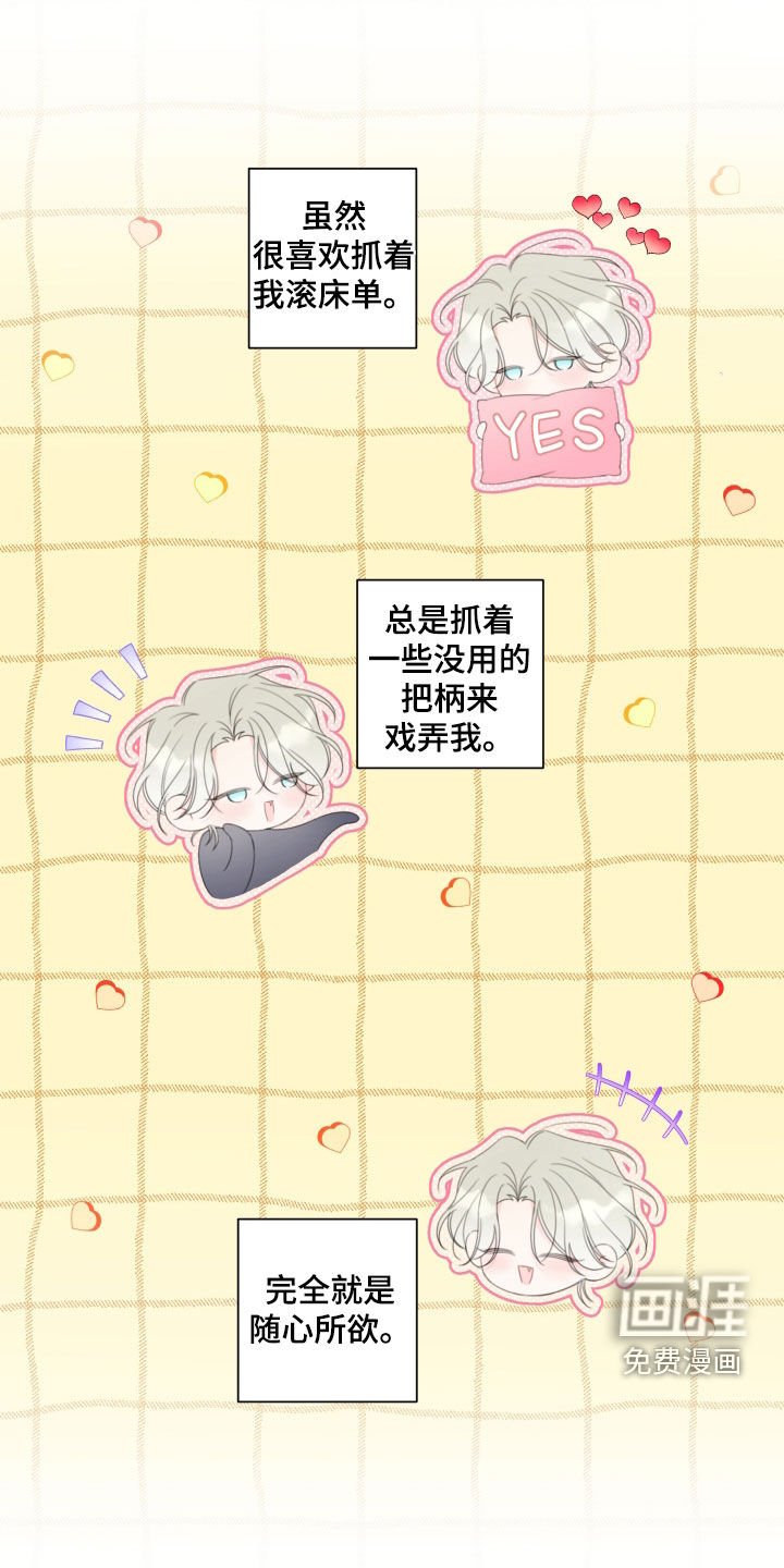 第41章：太累了