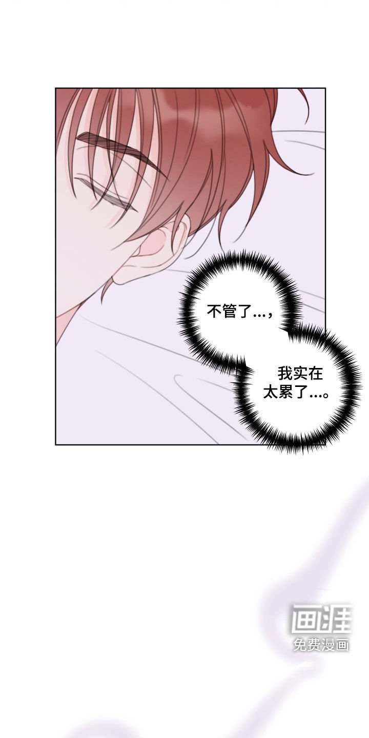 第41章：太累了