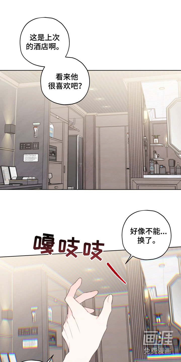 第42章：爱好