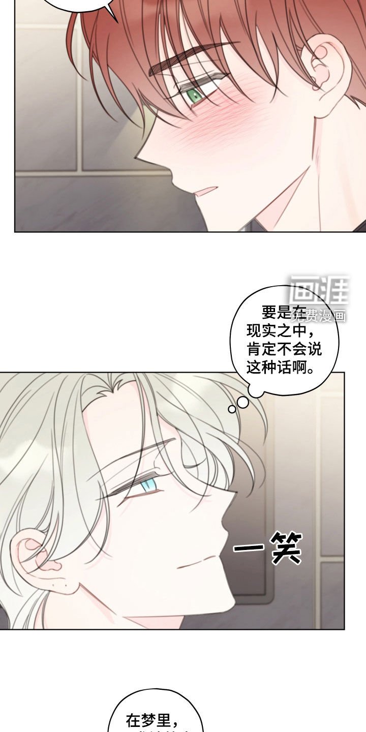 第43章：梦境