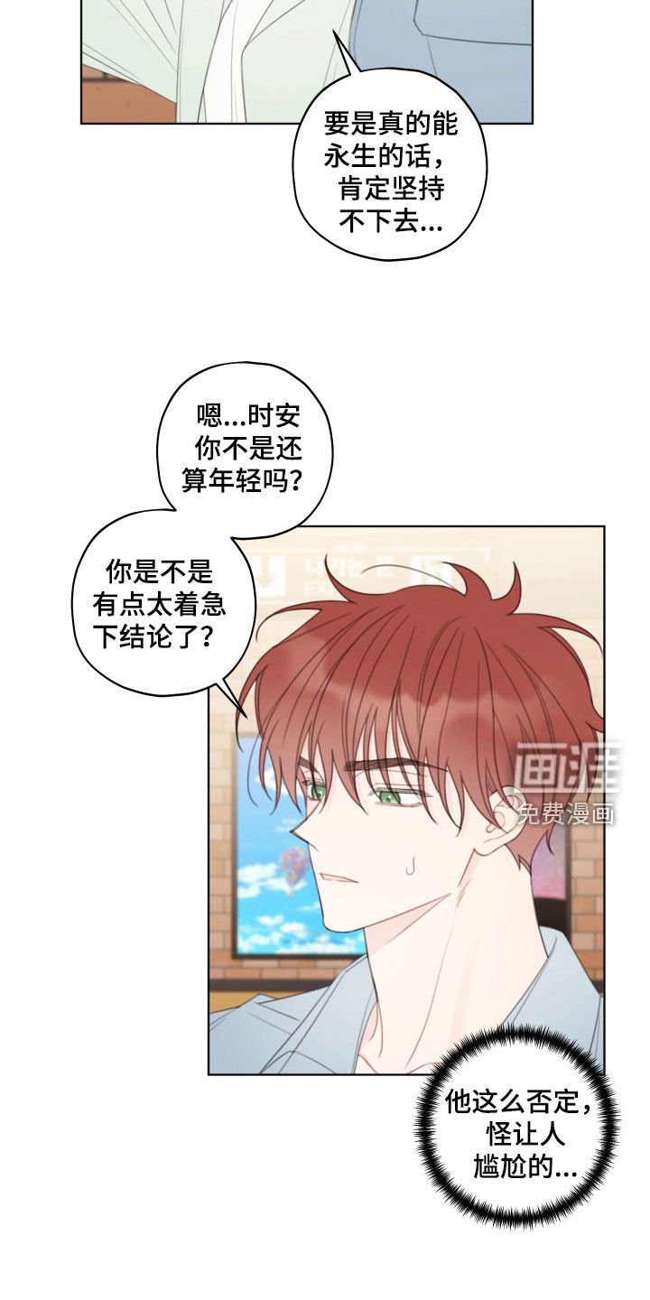第45章：错过机会