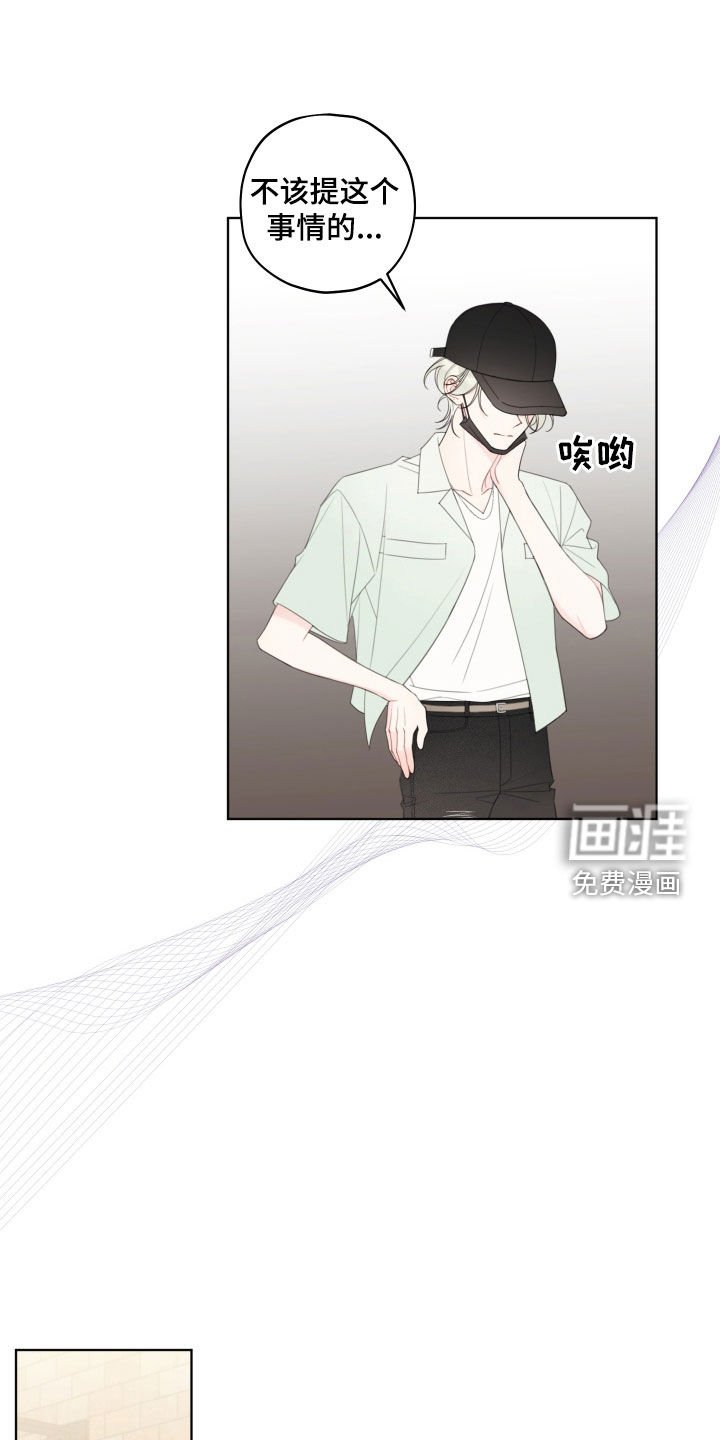 第45章：错过机会