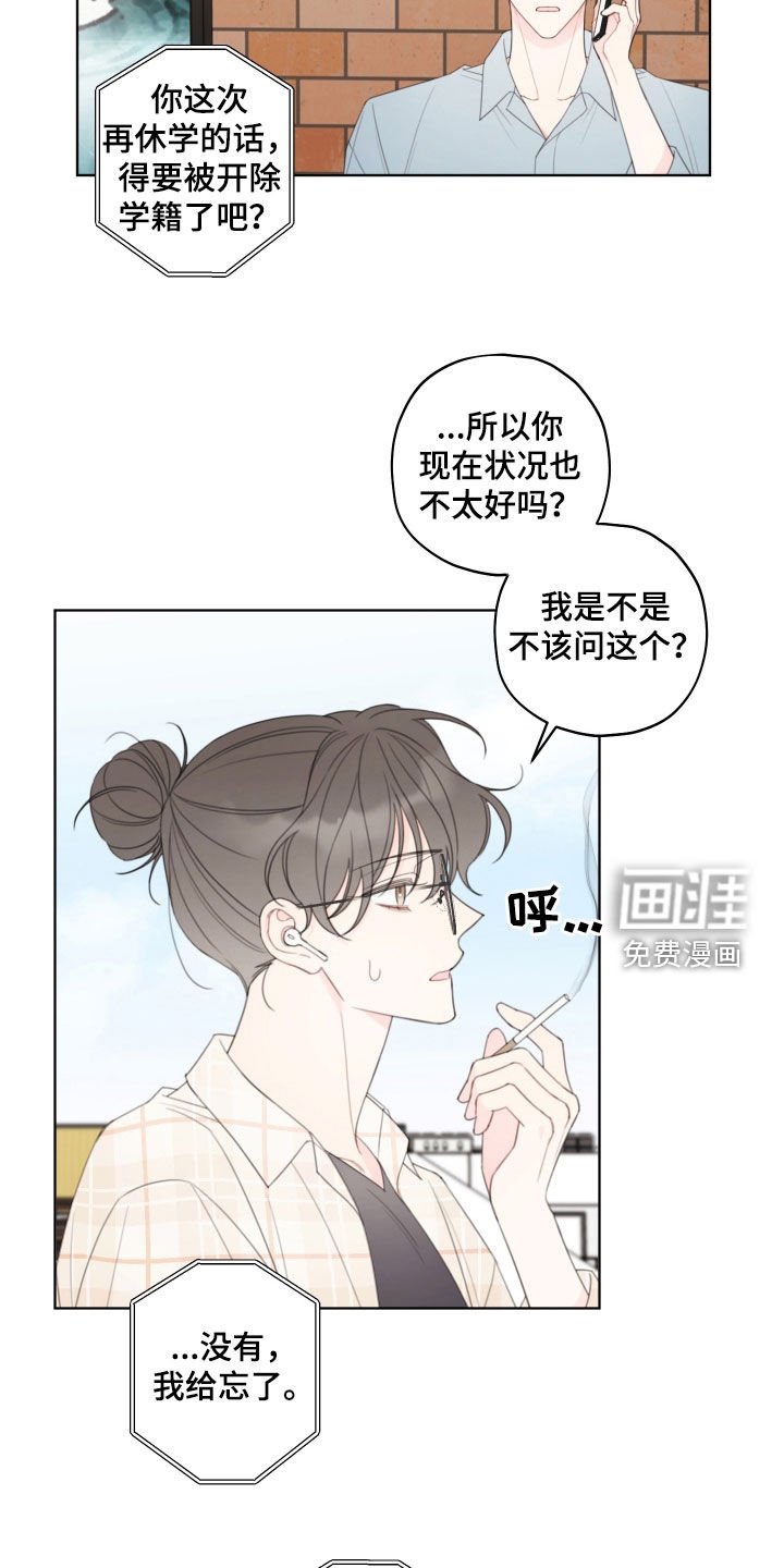 第45章：错过机会