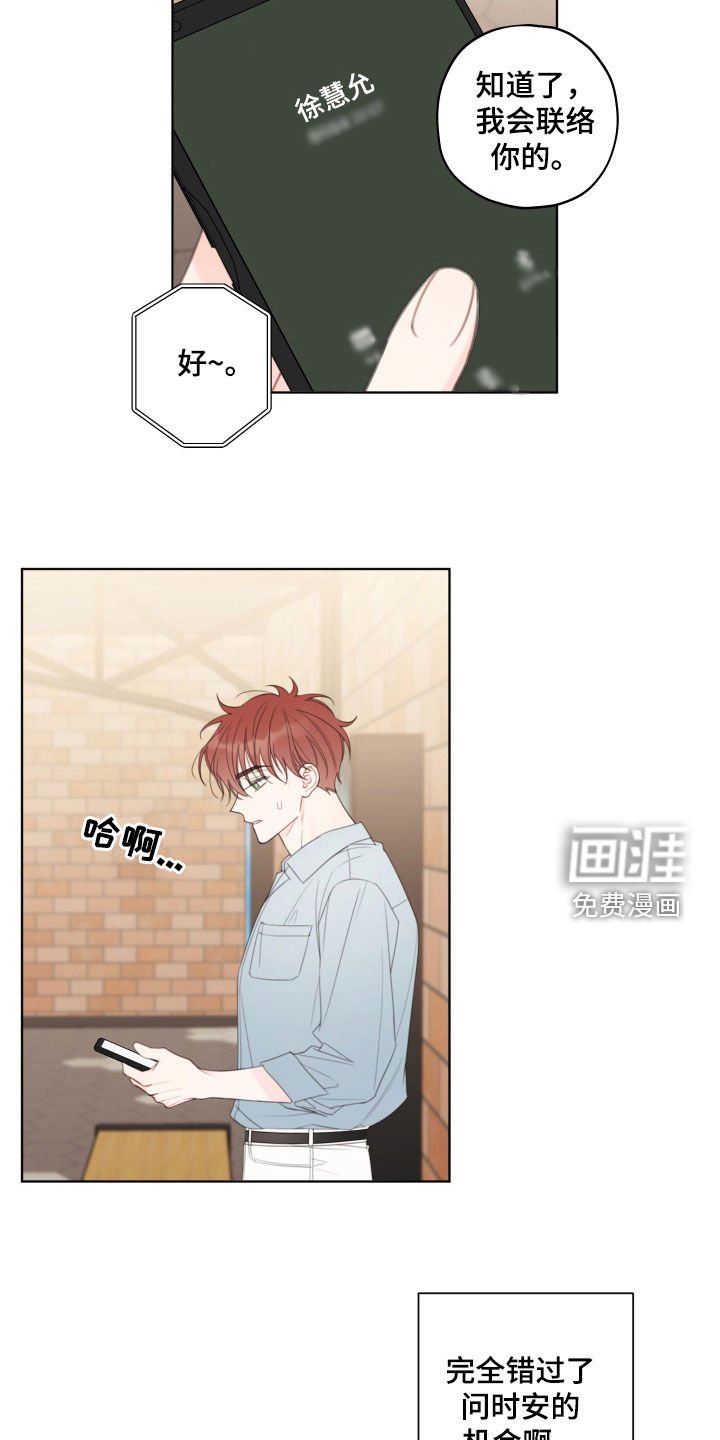 第45章：错过机会