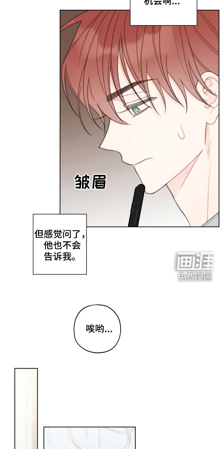 第45章：错过机会