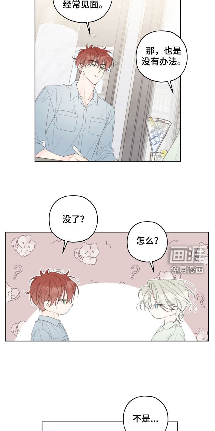 第45章：错过机会