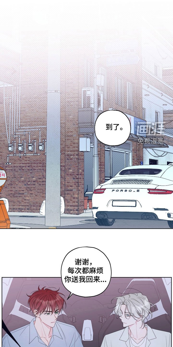 第46章：心情微妙