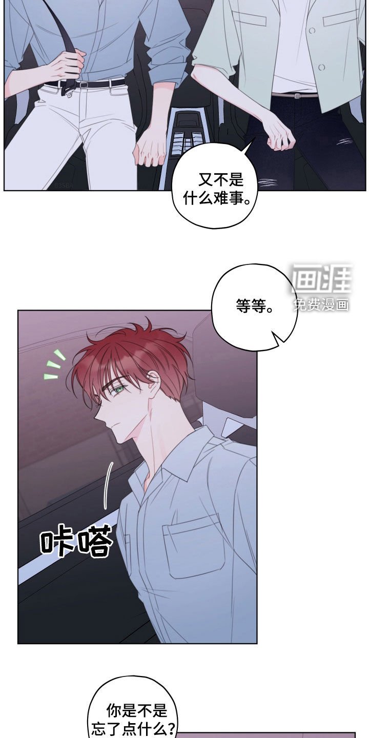 第46章：心情微妙