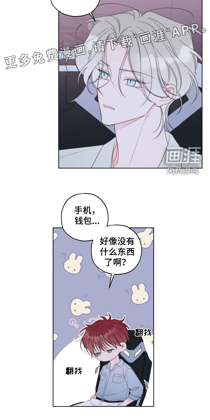 第46章：心情微妙