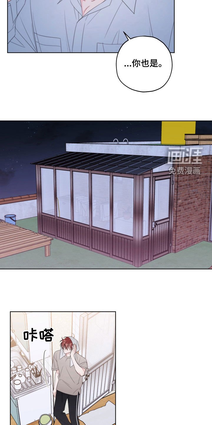 第46章：心情微妙
