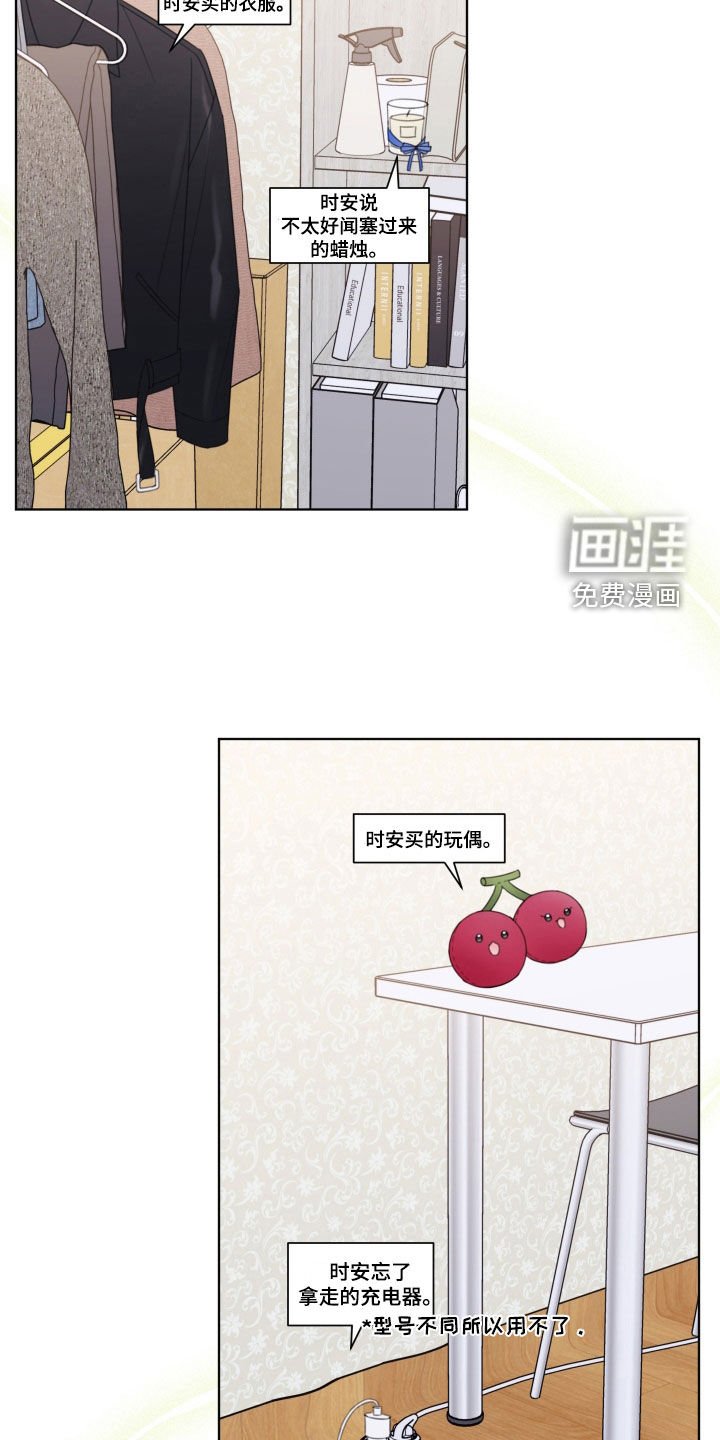 第46章：心情微妙