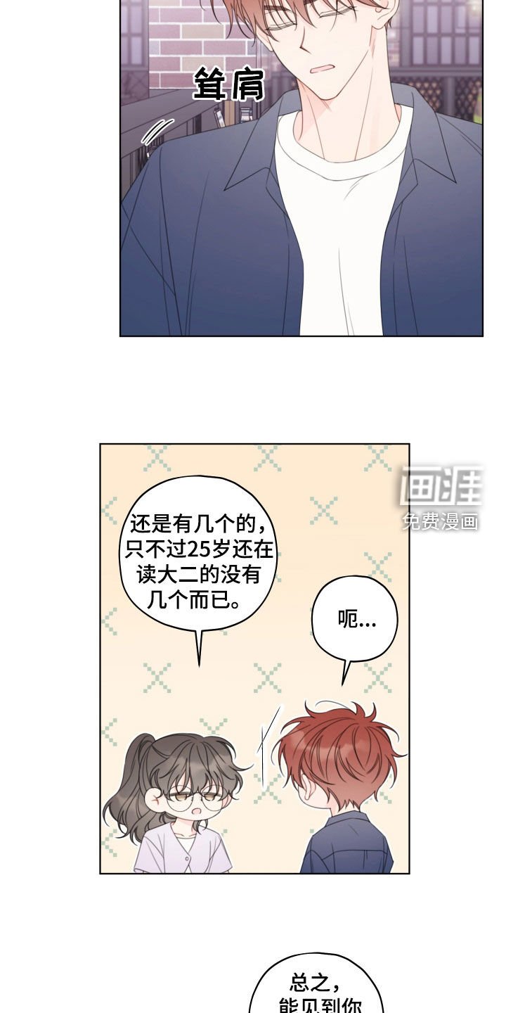 第47章：你要完蛋了
