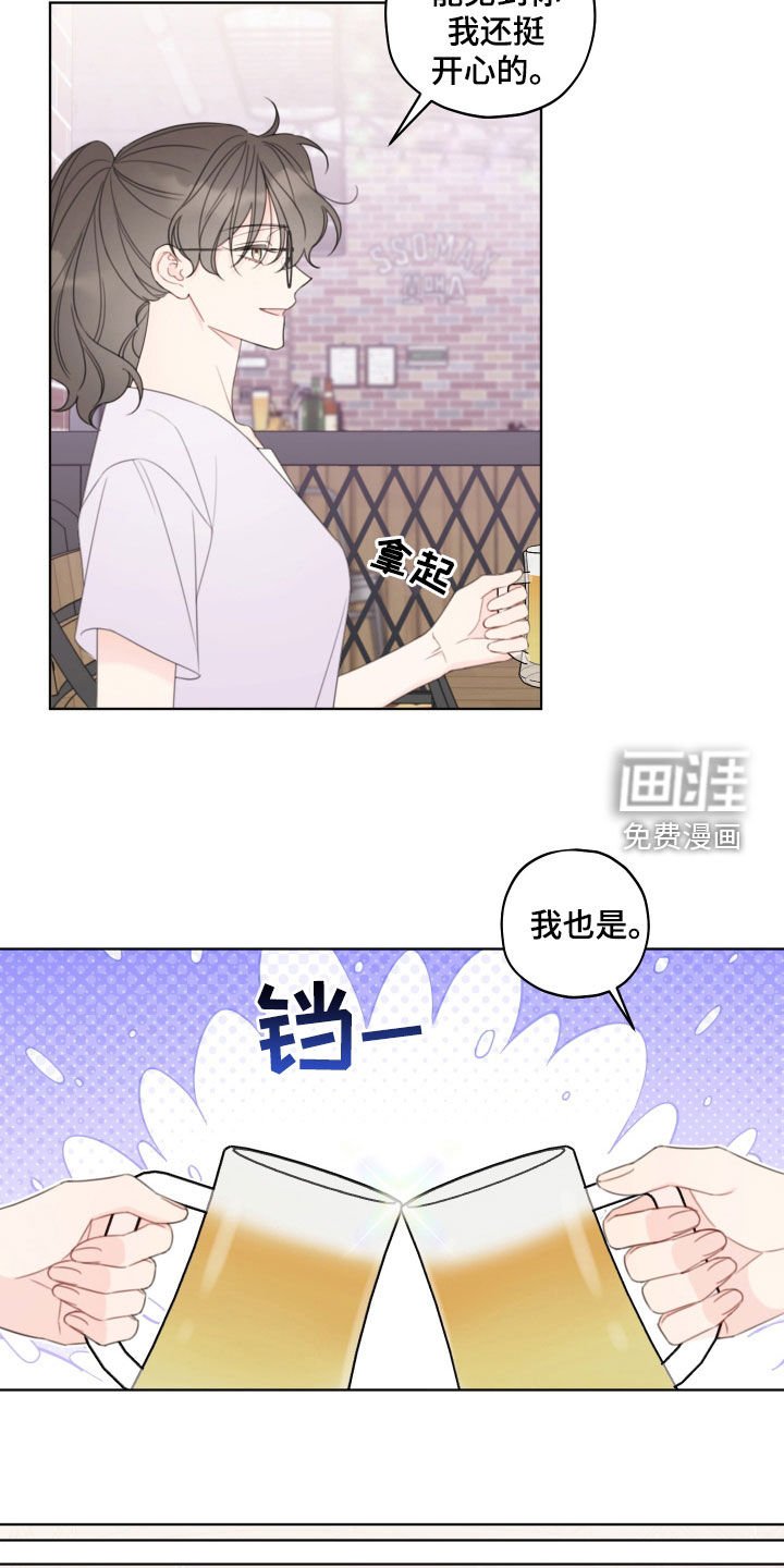 第47章：你要完蛋了