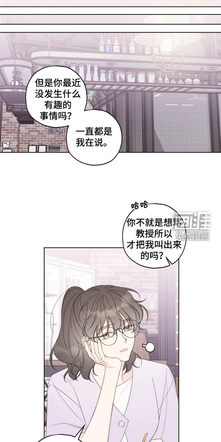 第47章：你要完蛋了