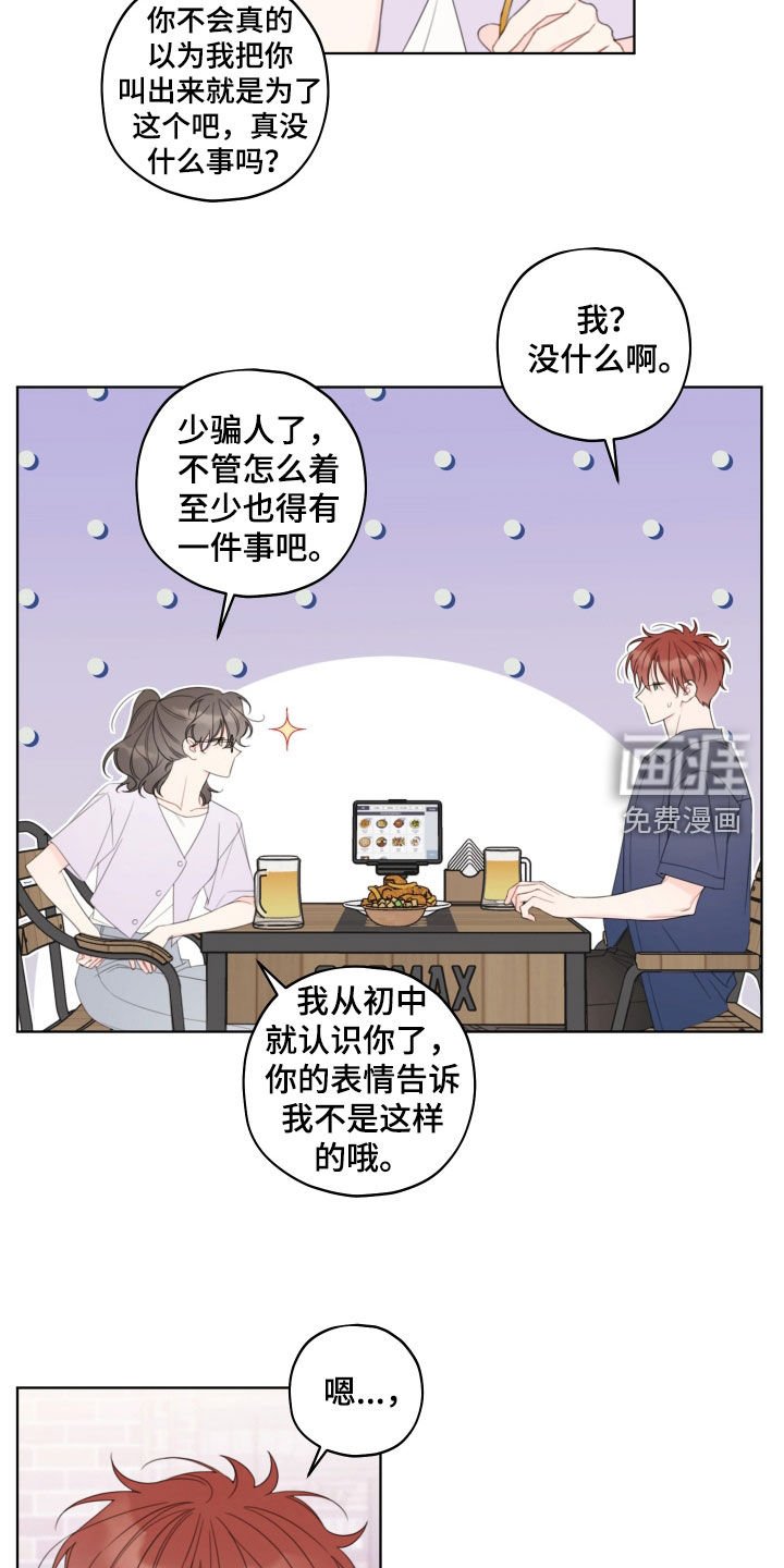 第47章：你要完蛋了