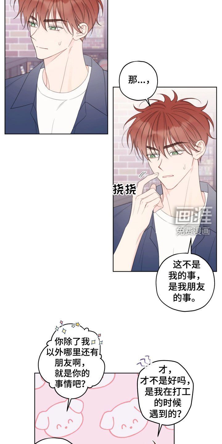 第47章：你要完蛋了