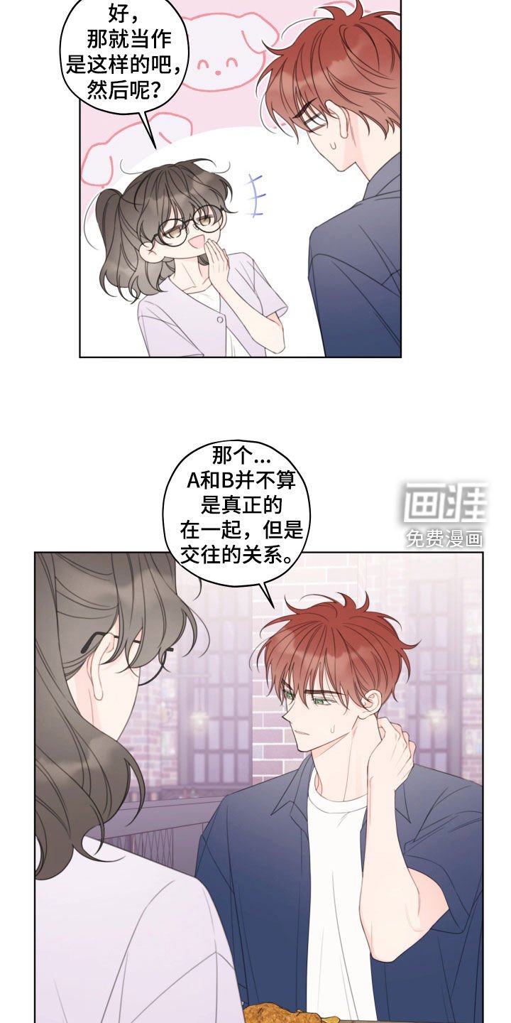 第47章：你要完蛋了