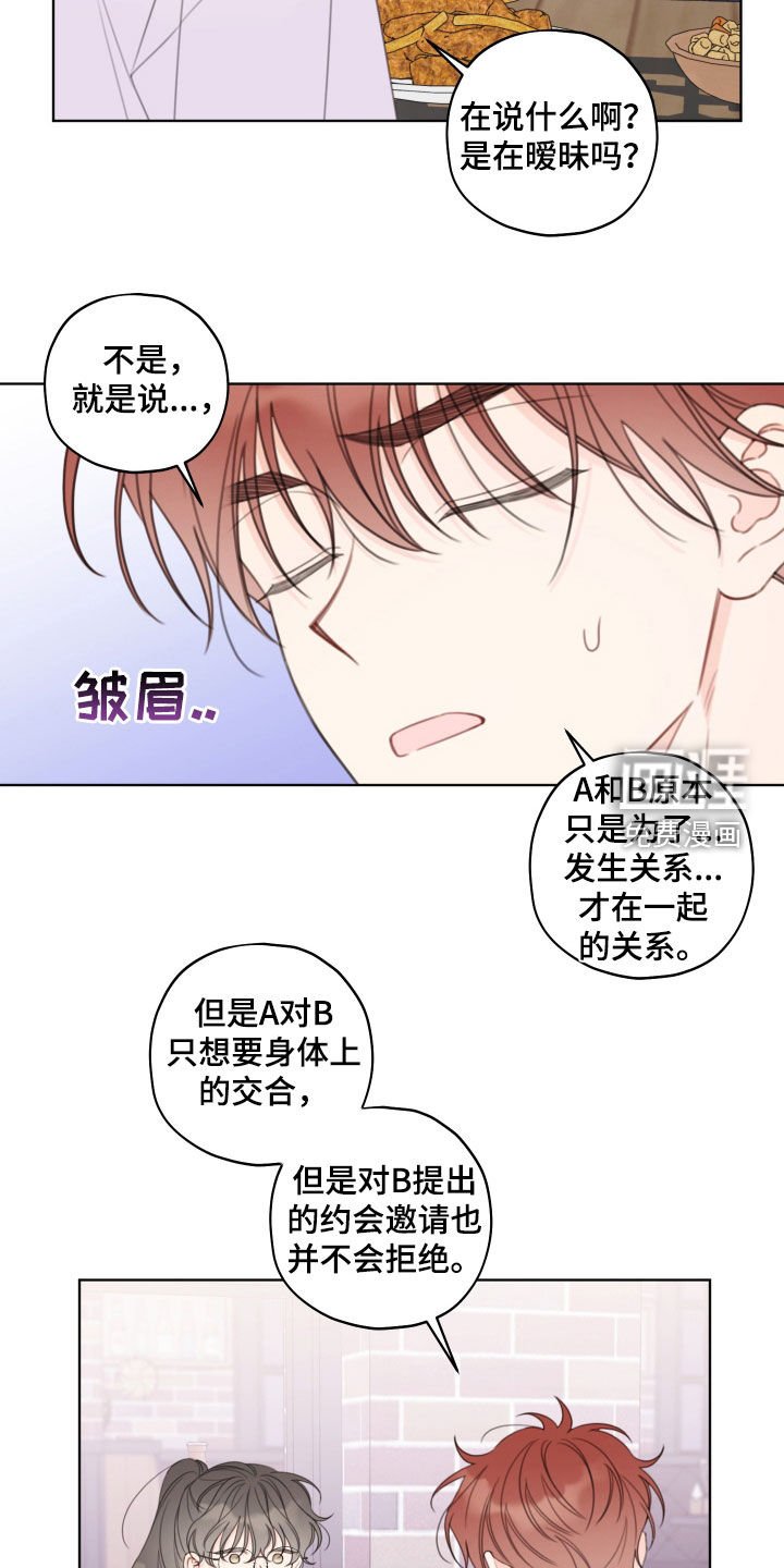 第47章：你要完蛋了