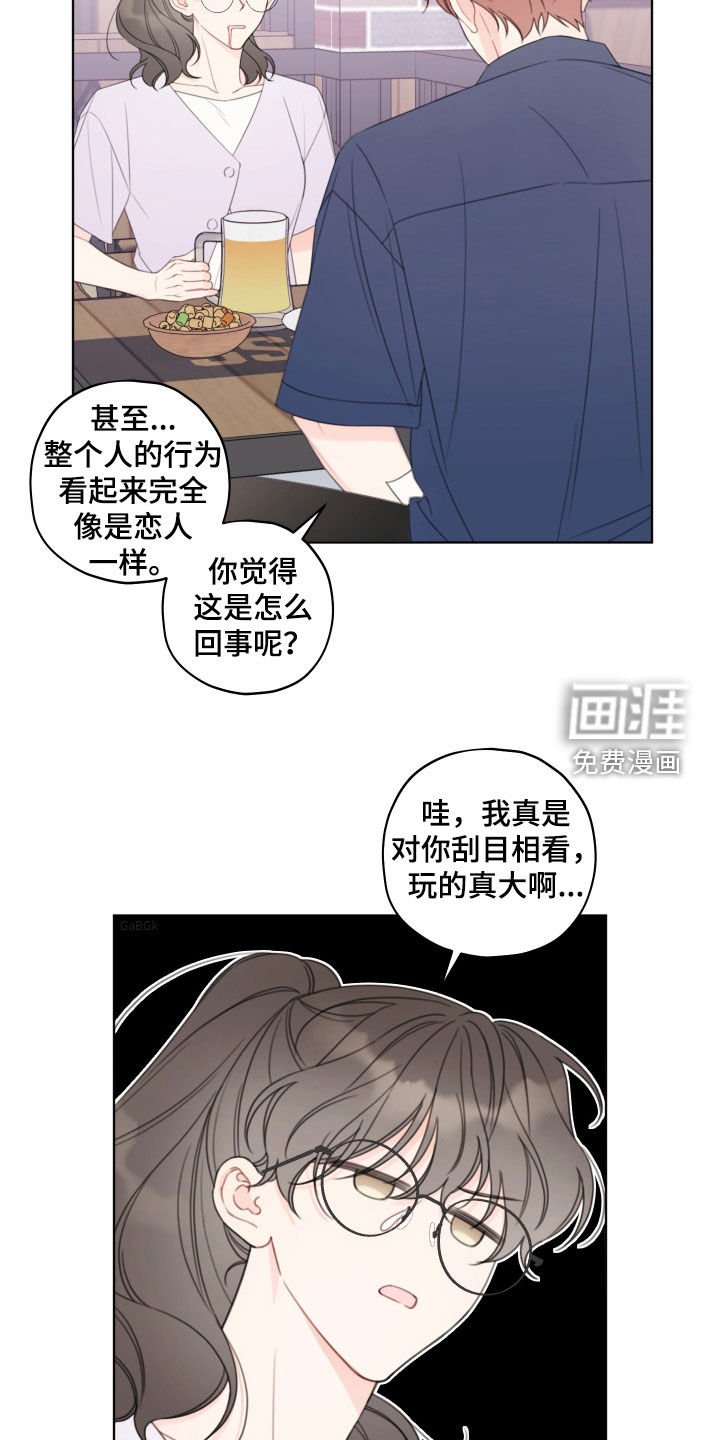 第47章：你要完蛋了