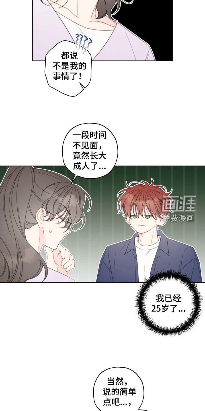 第47章：你要完蛋了