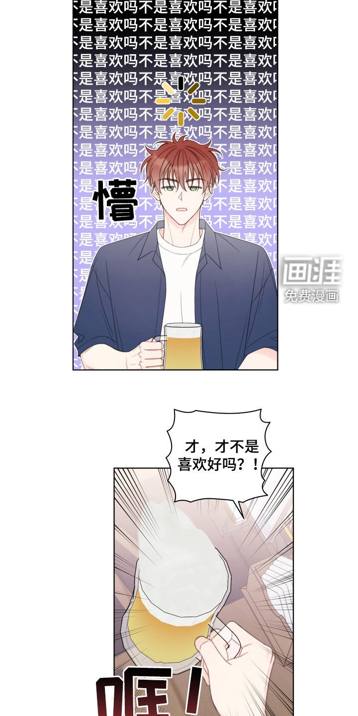 第47章：你要完蛋了