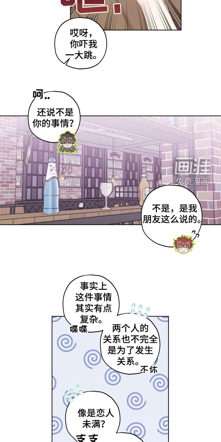 第47章：你要完蛋了