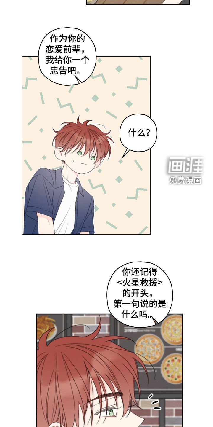 第47章：你要完蛋了