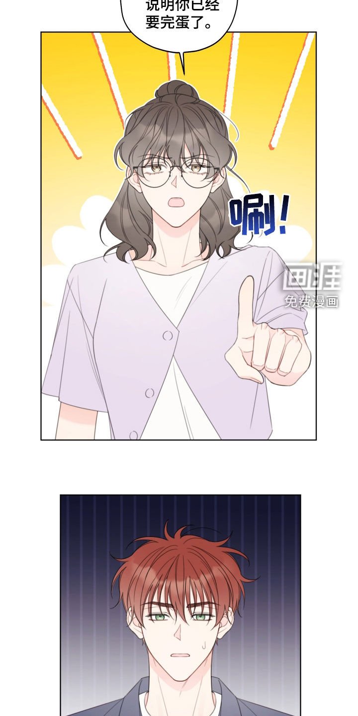 第47章：你要完蛋了