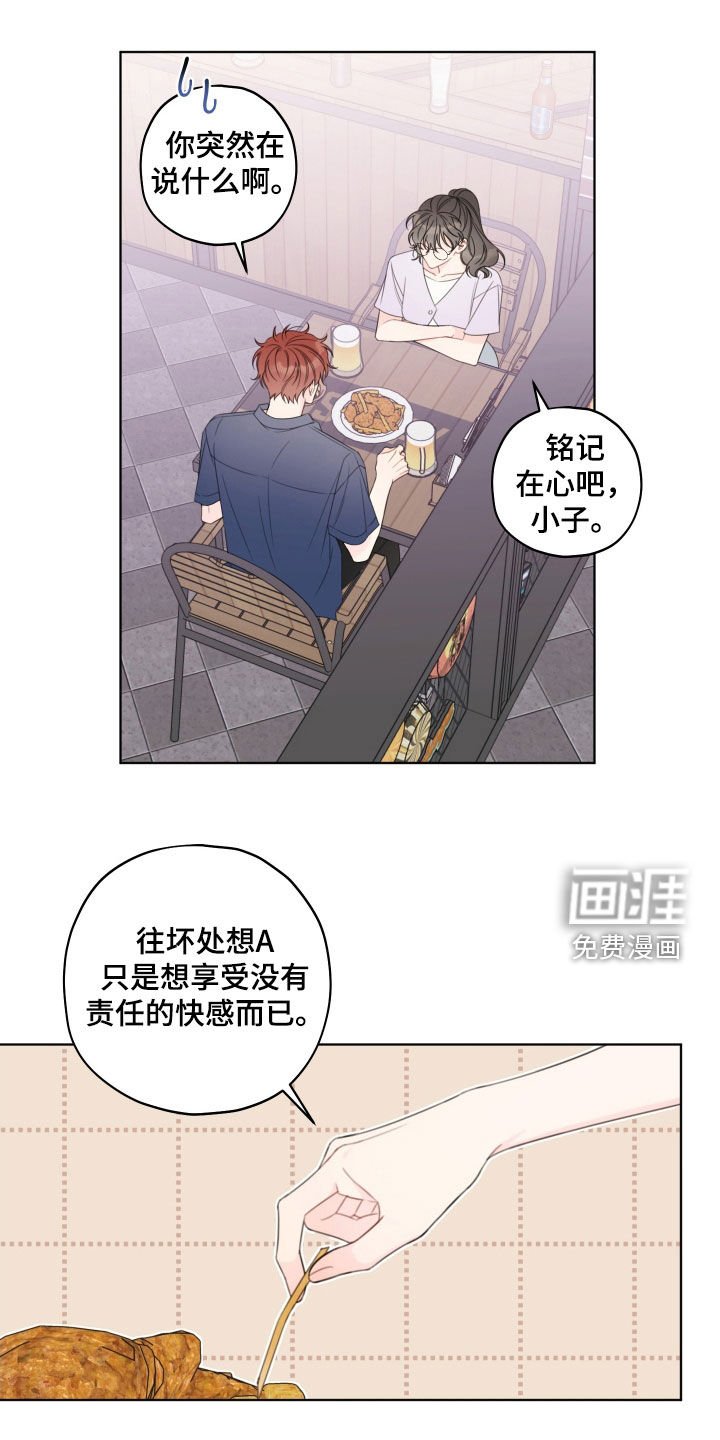 第48章：劝告