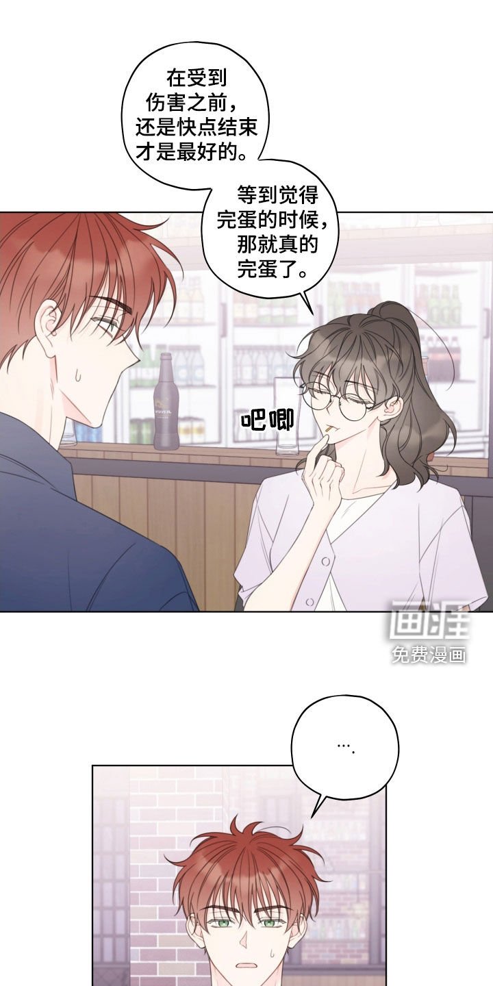 第48章：劝告
