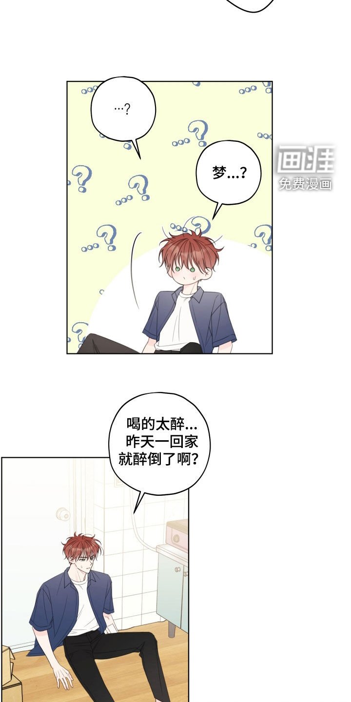 第49章：又做梦