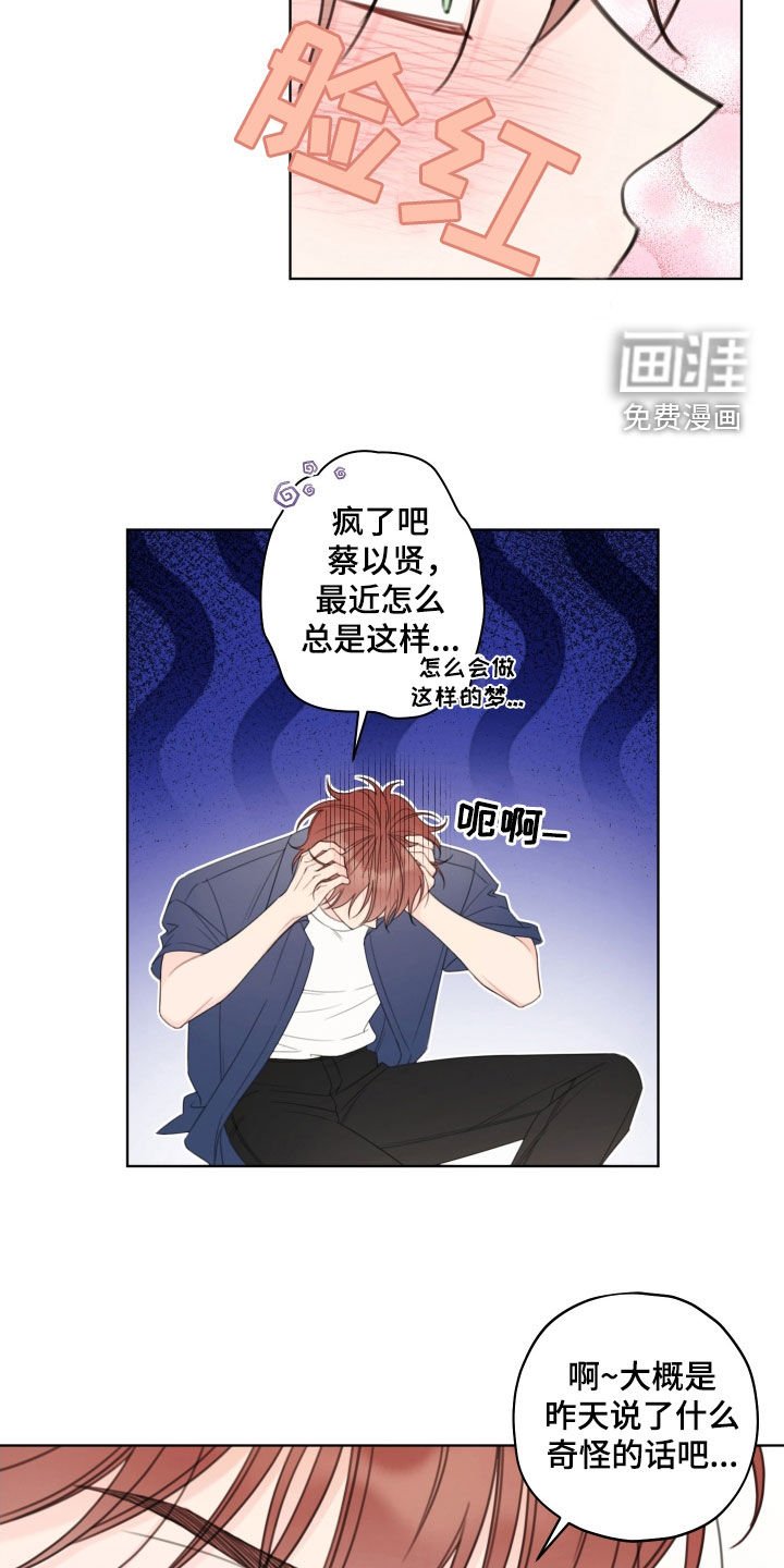 第49章：又做梦
